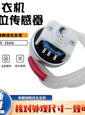 适用于美的洗衣机传感器MB55-X2016FA控制器X2016FA(W)/X2018FA