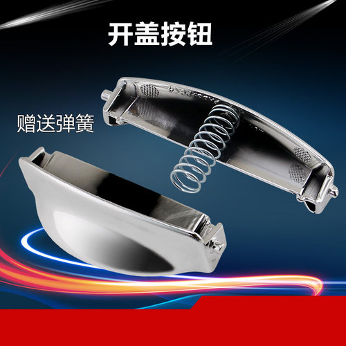 适用于美的电压力锅锁扣WQS50B5XM/50SS61/SS5038开盖按钮扣盖