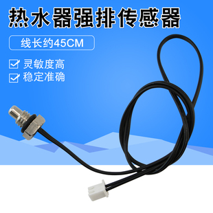 适用于美的海尔伸手乐燃气热水器恒温机进出水感温探头强排传感器