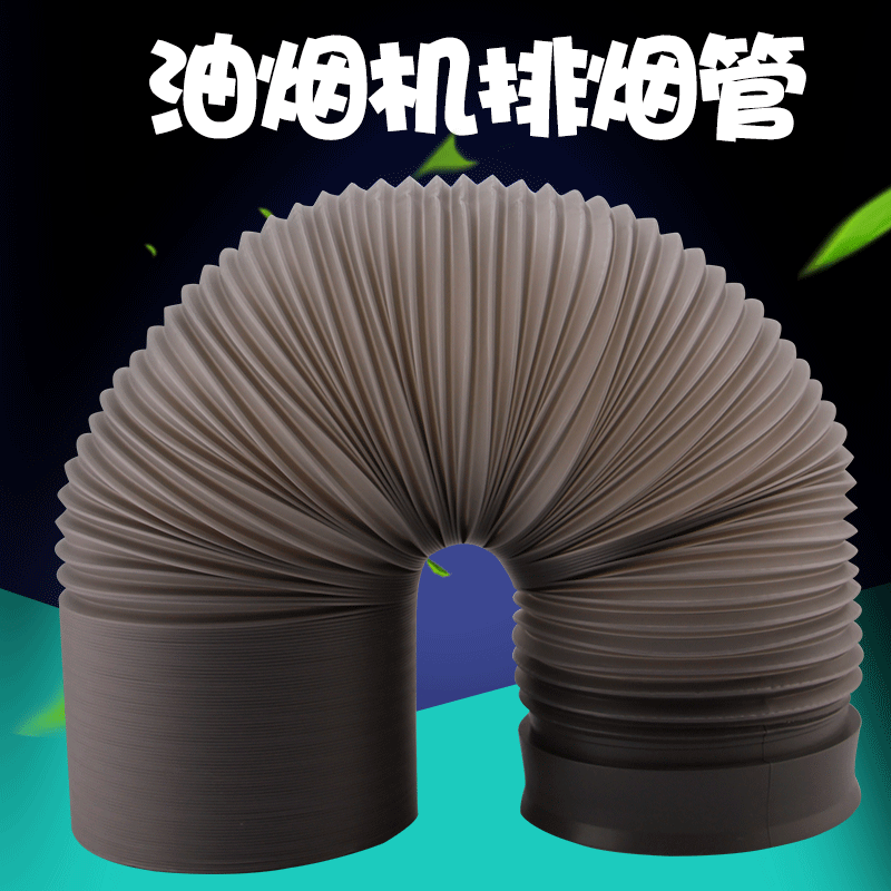 适用于美的抽油烟机CXW-200-DJ520/DJ530L/DJ103排气管通风管排烟