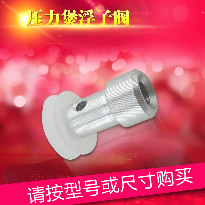 适用于美的电压力锅止开阀PLS502/PLS503减压阀PCS6020/PLD5010