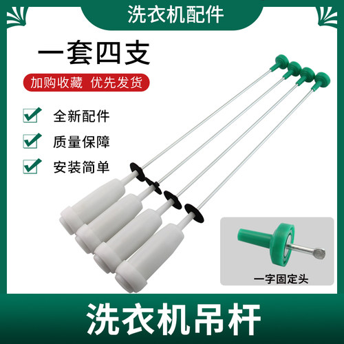 瑞雯适用于海尔洗衣机平衡拉杆MS70-BZ1528弹簧吊杆TMS75-BZ1678