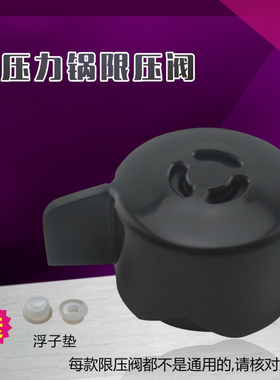 适用于美的电压力锅排气阀MY-HT5082PG限压阀PHT5092F/PHT5078P