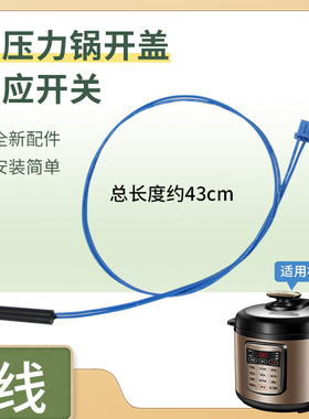 适用于九阳电压力锅50C27/50A1开盖感应开关Y30M-B191XL(BROWN)