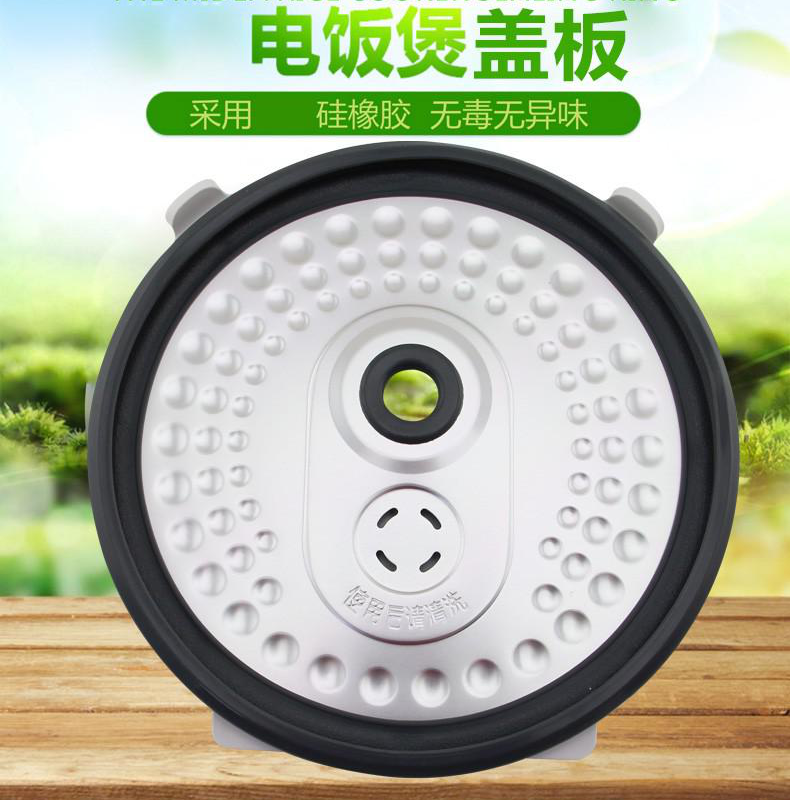 适用于美的电饭煲活动盖板MB-FS3015/WFS3018Q内盖密封圈防溢板