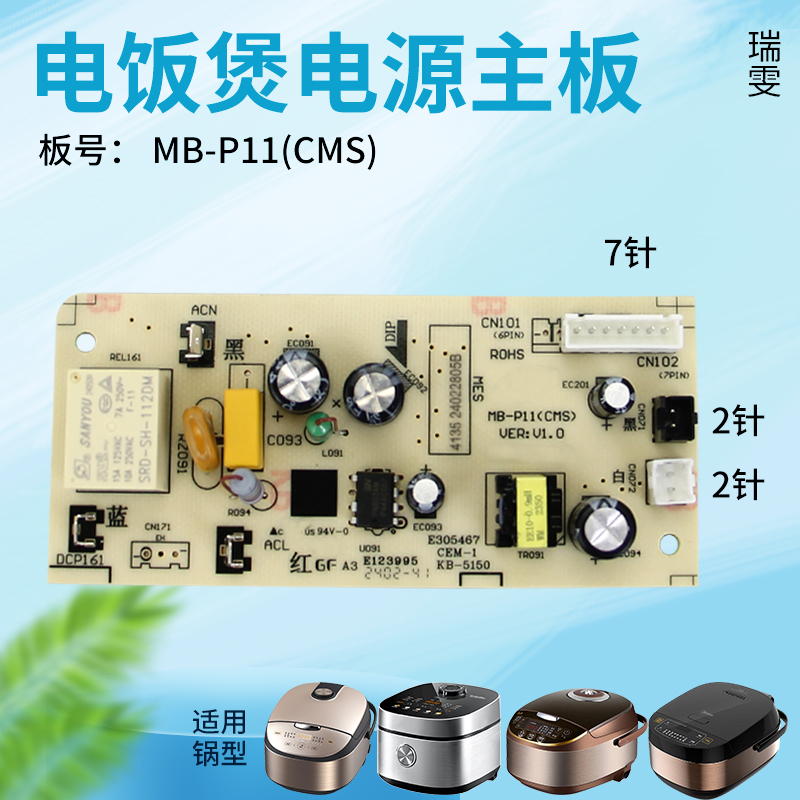 瑞雯适用于美的电饭煲MB-RC418/RC525线路板RC519电路主板控制板