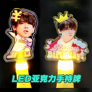 MIRROR姜涛亚克力LED发光灯牌明星应援手举牌演唱会周边道具定制