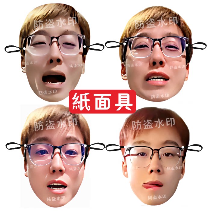 陈泽面具直播派对面具图片