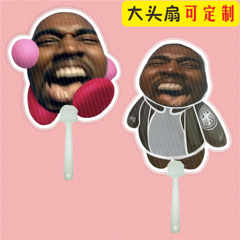 kanye星之卡比周边可爱大头扇子广告扇举牌应援物礼品定制定做