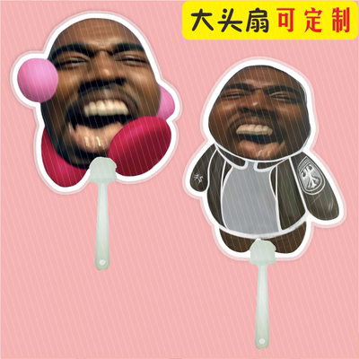 kanye星之卡比周边可爱大头扇子广告扇举牌应援物礼品定制定做