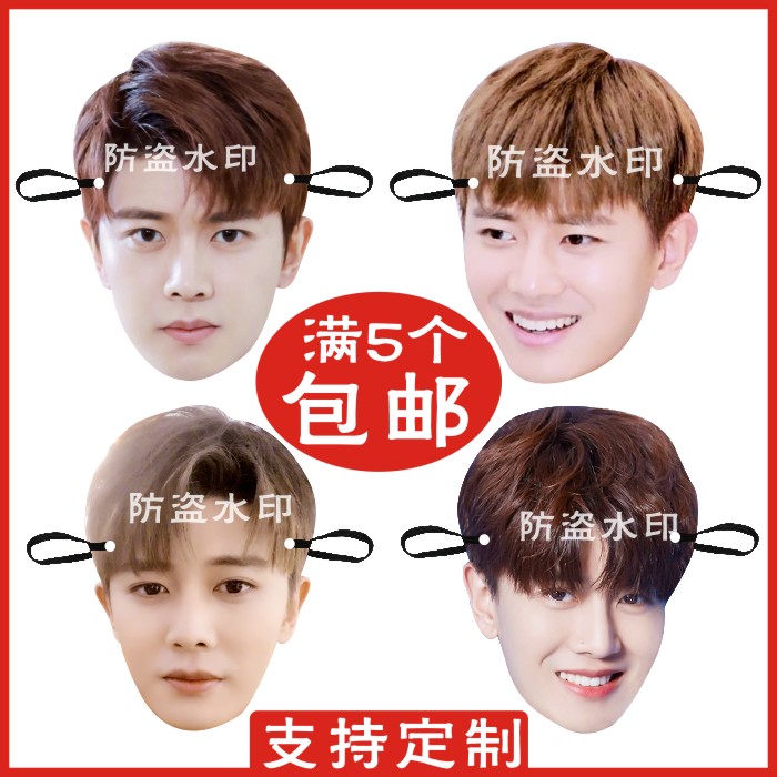 任嘉伦纸面具搞怪搞笑周边图片
