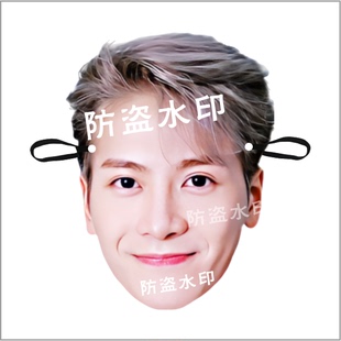 王嘉尔可爱面具派对结婚生日搞怪搞笑纸质面具演唱会应援周边定制