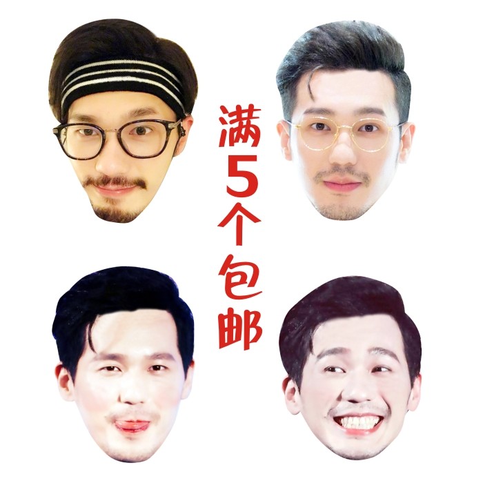 镇魂白宇面具缉妖法海传周边可爱面具生日party聚会面具大头面具图片