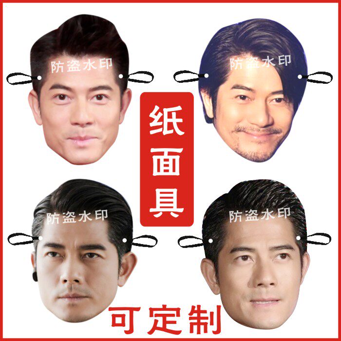 郭富城城城抖音同款面具图片