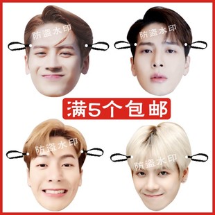 王嘉尔可爱面具派对结婚生日搞怪搞笑纸质面具演唱会应援周边定制