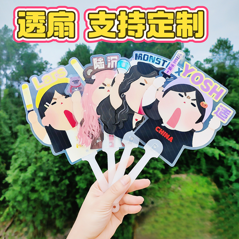 PVC小人透扇手异形手持扇定制