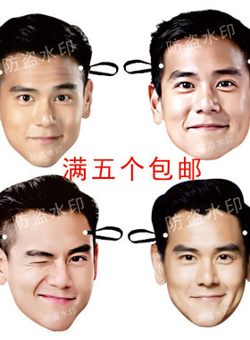 彭于晏纸面具派对搞笑道具