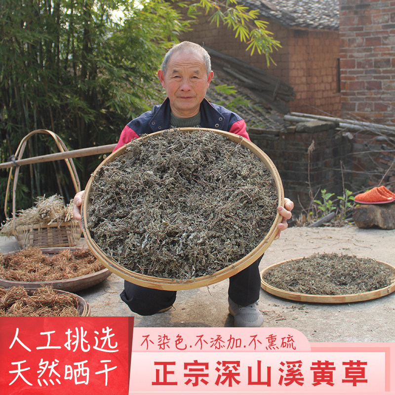 野生溪黄草莓茶无硫藤茶广东发货