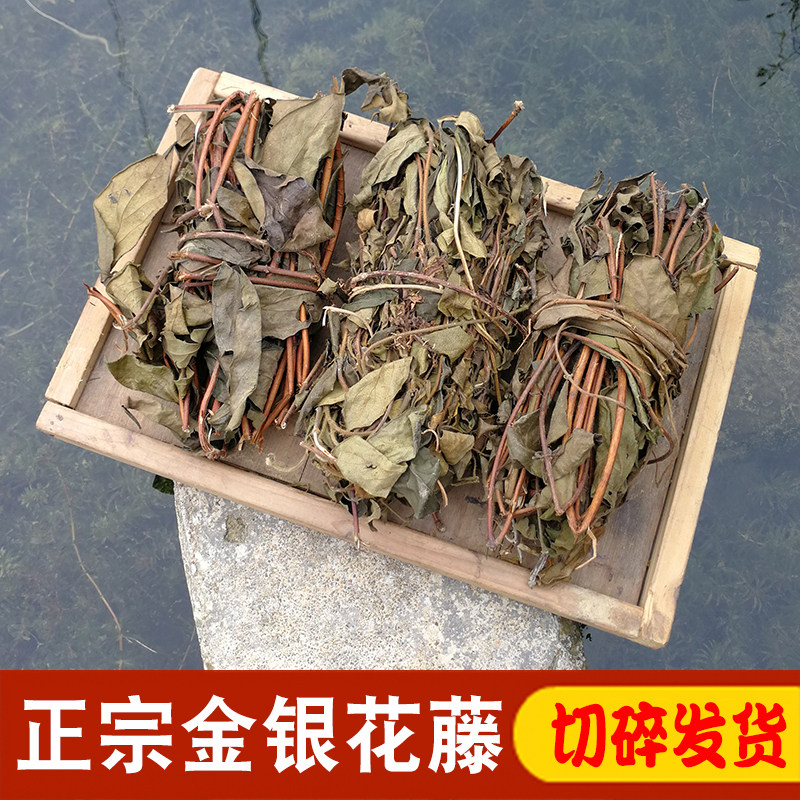中草药金银花藤忍冬藤农家新货