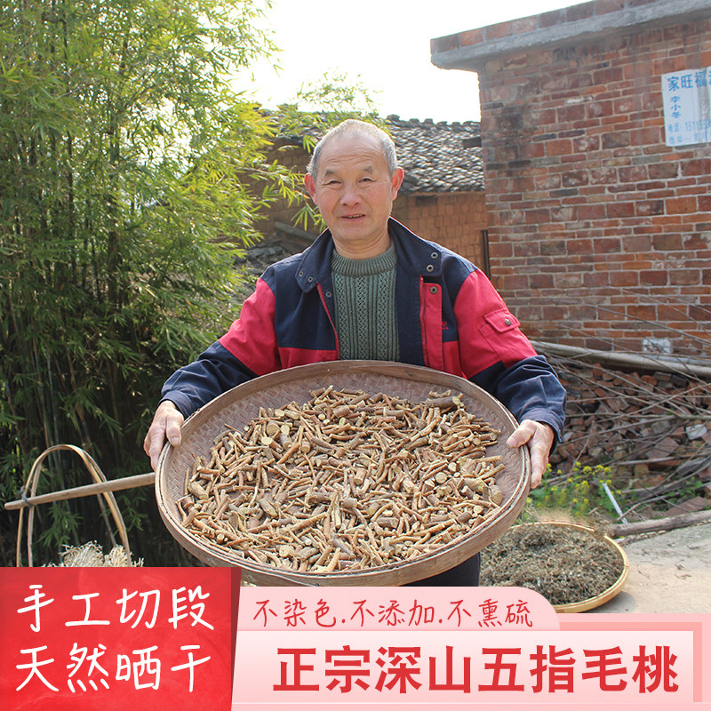 农家五指毛桃搭配土茯苓深山无硫精选中段五爪龙根七指毛桃干货