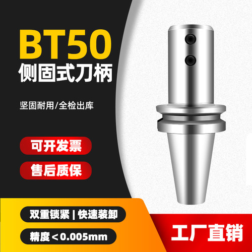 BT50侧固式SLN刀柄U钻快速钻刀杆