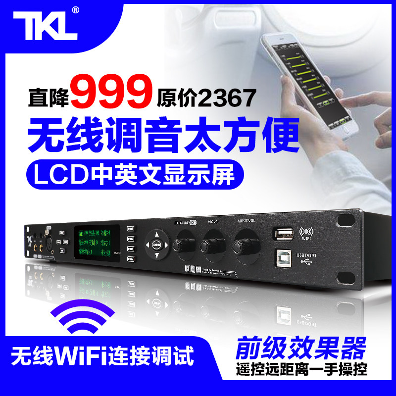 Tkl A8 卡拉ok数字前级效果器专业ktv混响器家用反馈抑制防啸叫器 Tkl影音旗舰店