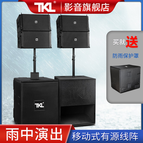 tklnx602线阵音响套装便携防水