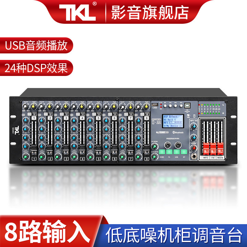 TKL机架式USB录音音频播放调音台图片
