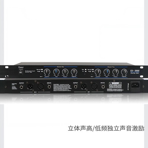 TKL舞台EX3000激励话筒人声美化