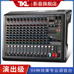 14路2025新型模拟专业调音台迷你小型舞台演出音控台 TKL