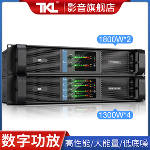 FP10000Q四通道功放TD类专业舞台演出数字后级大功率功放机 TKL