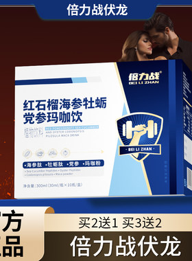 【倍力战伏龙】倍力战雄风