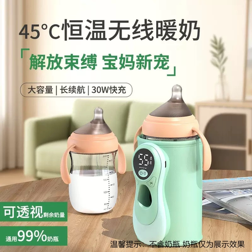 2025新款奶瓶保温套加热通用