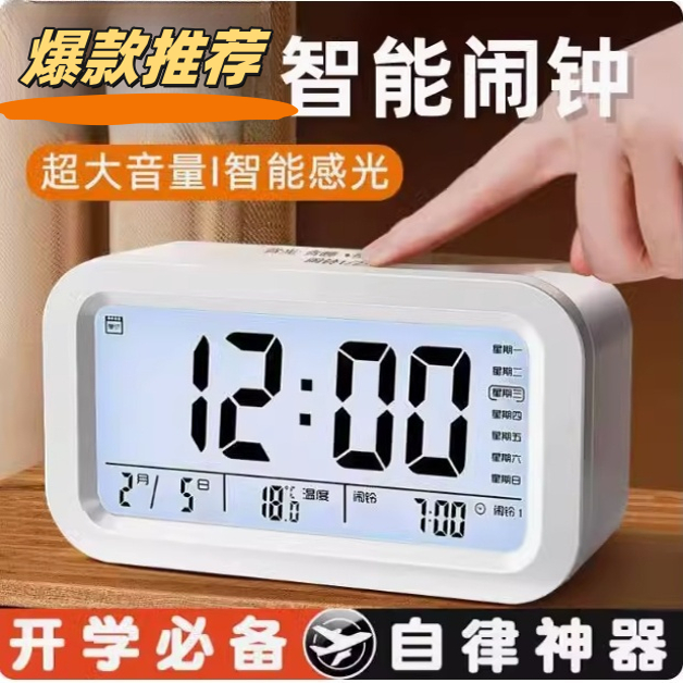 智能电子时钟学生专用闹钟多功能