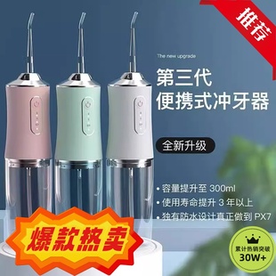 德国正品 清洗器牙齿清洁器 洗牙器电动冲牙器家用充电水牙线便携式