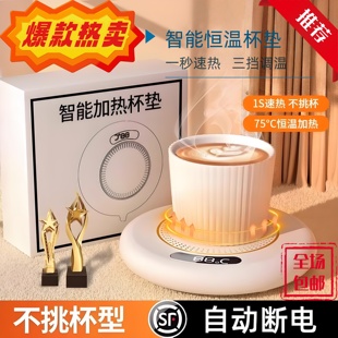 2025年新款 75℃恒温加热杯垫智能调温家用宿舍神器水杯牛奶暖杯垫