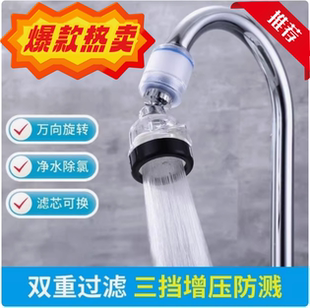 2025新款 水龙头过滤净水器厨房延伸器通用增压转接嘴花洒防溅神器
