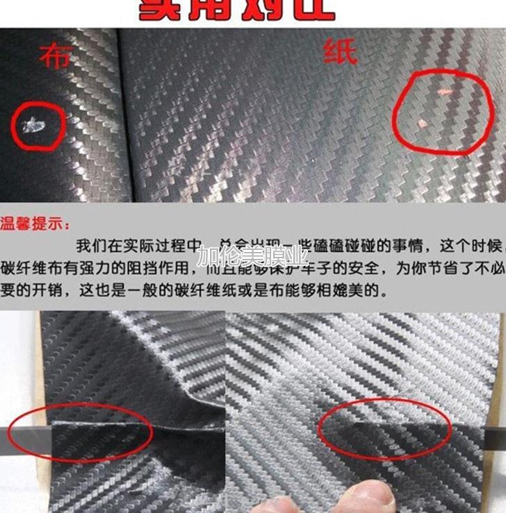 汽车内饰碳纤贴纸 3D仿碳纤布改色膜 亚光膜仿碳纤维布碳纤维贴膜