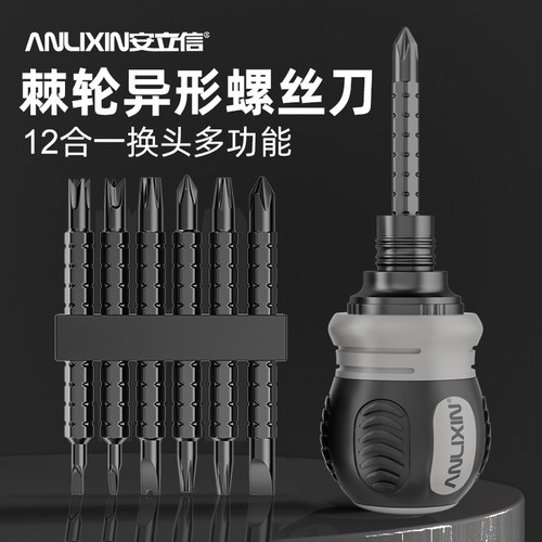 12合一省力棘轮多功能螺丝刀