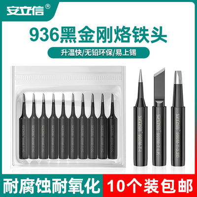 【安立信烙铁头全网销量100W+】