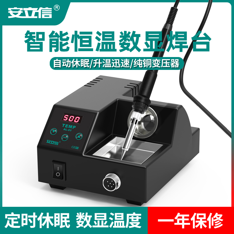 智能数显定时休眠纯铜变压器