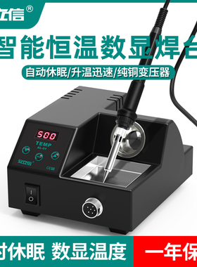安立信AL-01恒温数显焊台可调温家用维修焊接电烙铁工业焊锡枪60W
