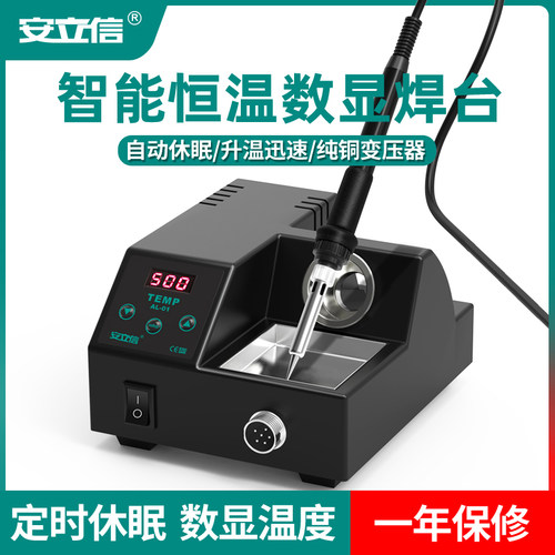 智能数显定时休眠纯铜变压器
