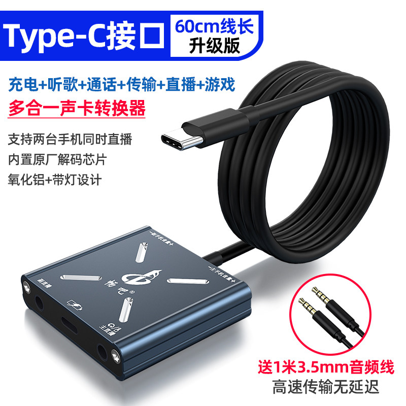 CHANGBA LIVE NO.1 사운드 카드 변환기 APPLE 전용 휴대폰 라이브 방송 NO.1 충전 DOUYIN KUAISHOU PK LIANMAI TYPE-C 어댑터 안드로이드 TYPEC 변환 라인 3세대 HUAWEI 어댑터