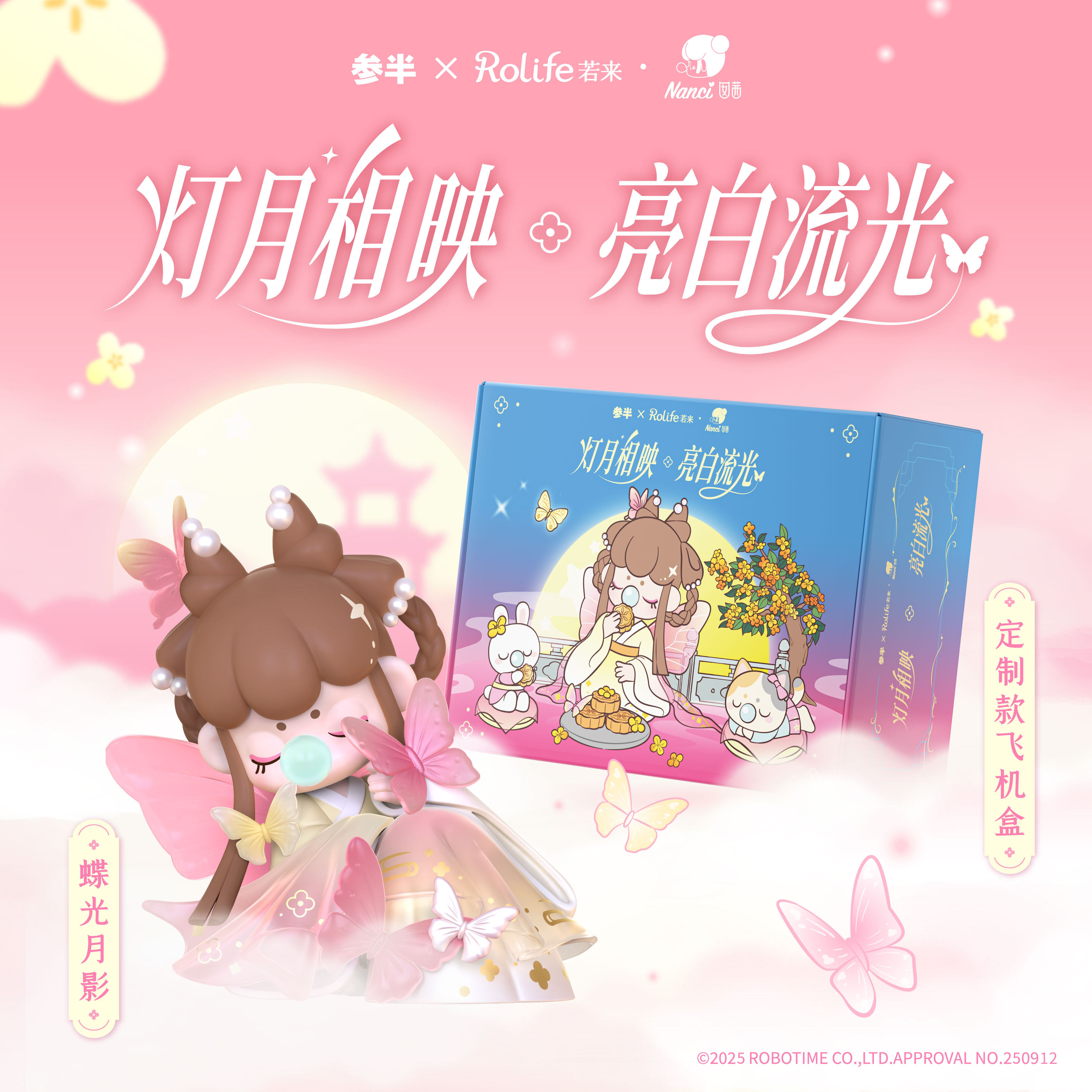 【参半若来Nanci礼盒】牙膏漱口水美白清新口气送礼好物联名定制