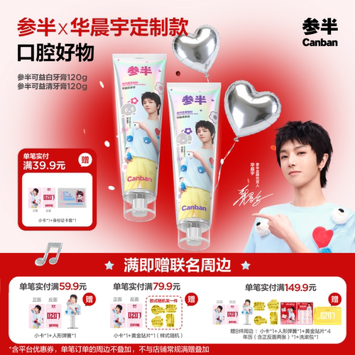 美白牙齿持久清新口气