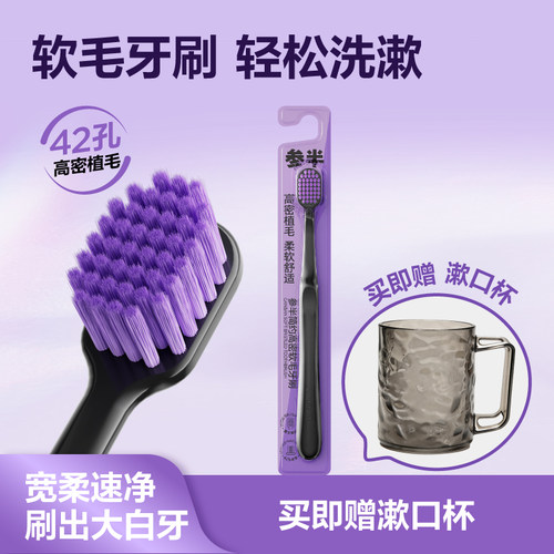参半旅行套组牙膏牙刷漱口水
