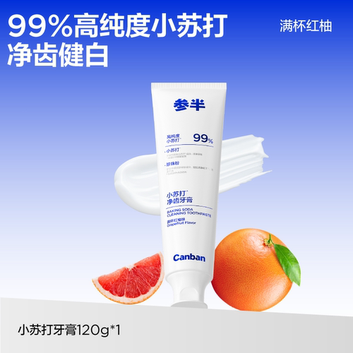 参半洁白牙膏清新口气大容量牙膏