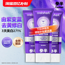 参半色修牙膏专研清新美白紫光紫色小紫管去渍亮白 华晨宇同款