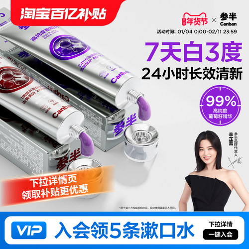 7天白3个度24小时清新口气